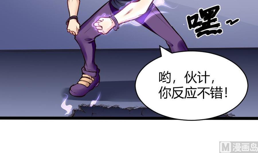 第162话 妙用-第163话
