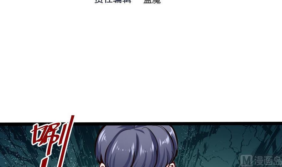 第162话 妙用-第163话