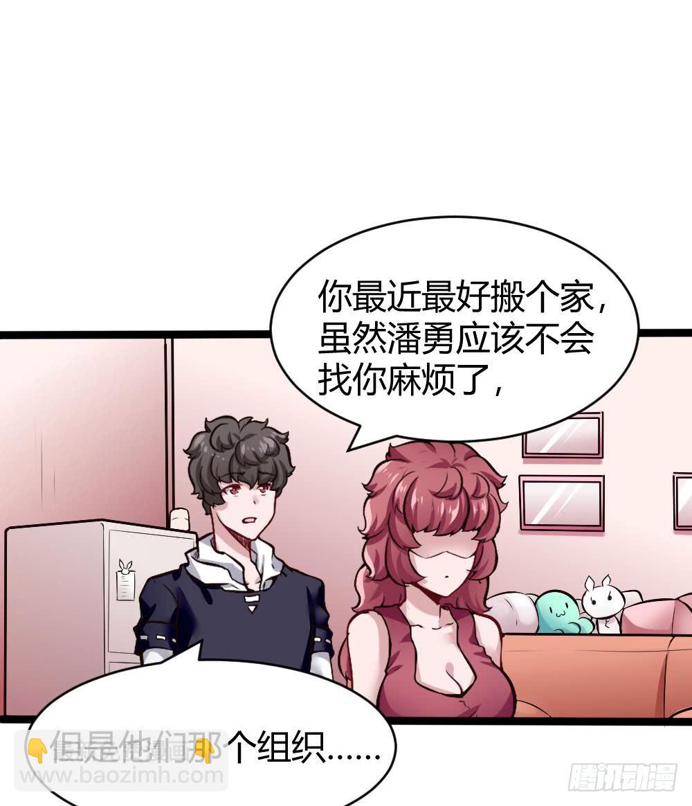 第166话 缠绵-第167话