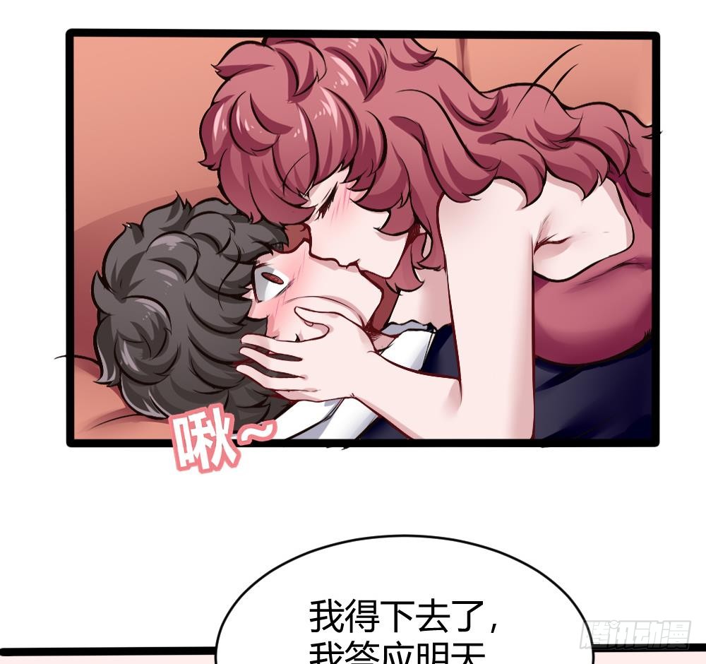 第166话 缠绵-第167话