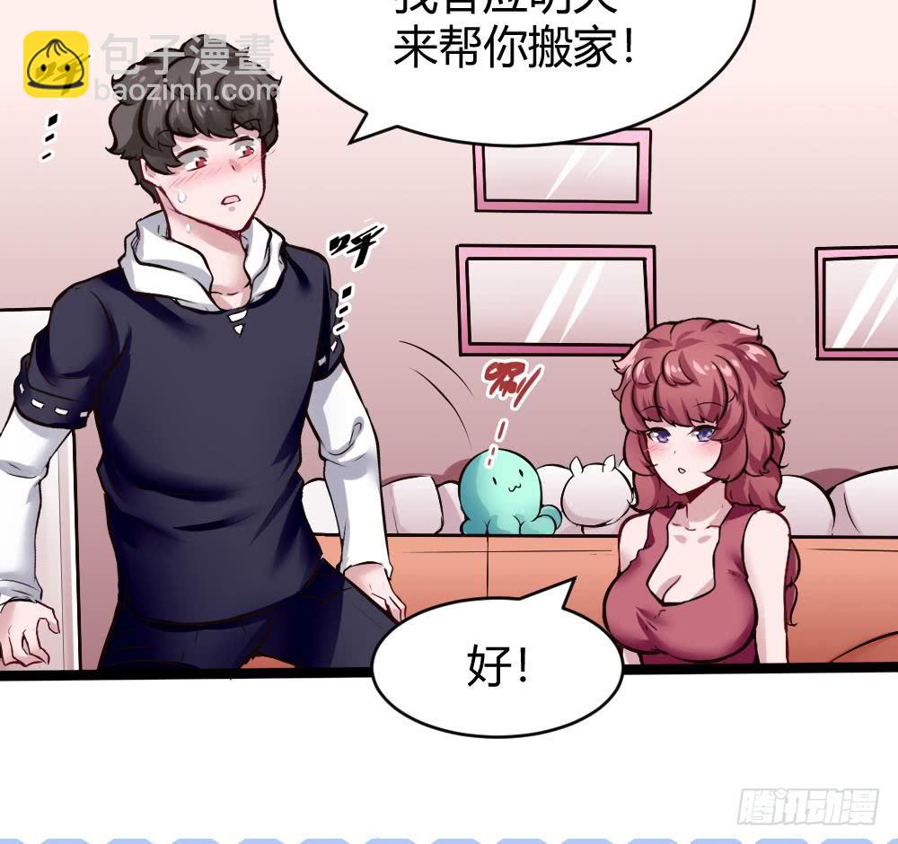 第166话 缠绵-第167话
