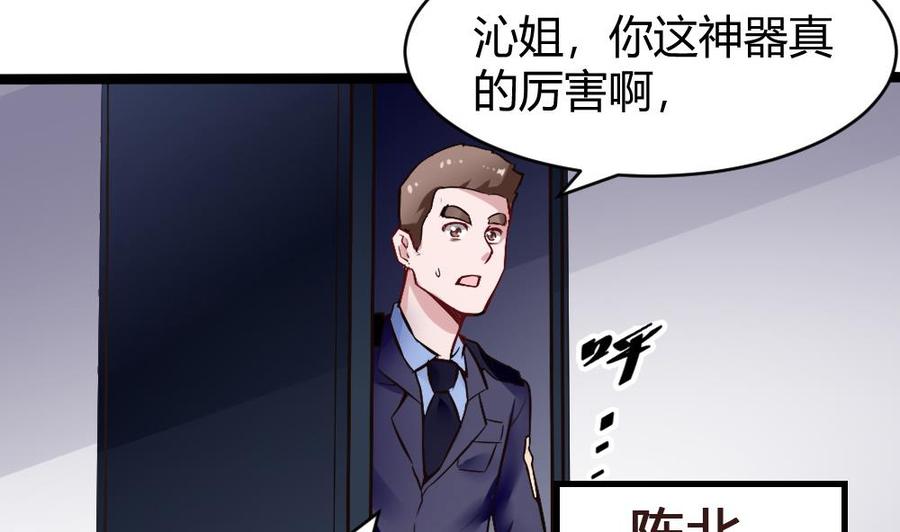 第168话 强化丹-第169话