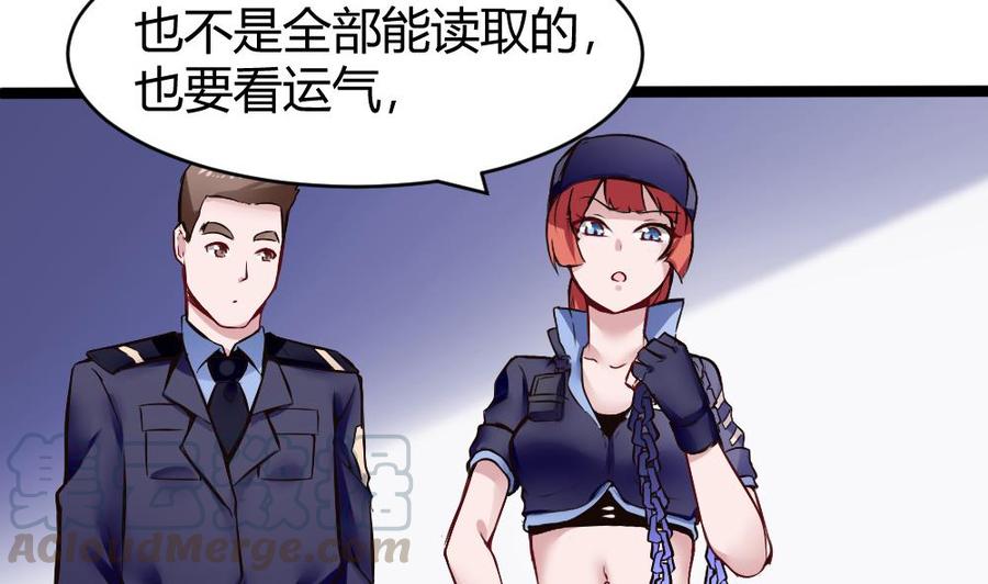 第168话 强化丹-第169话