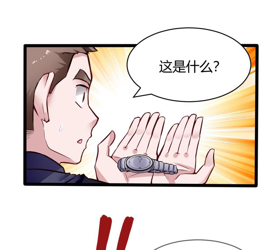 第168话 强化丹-第169话