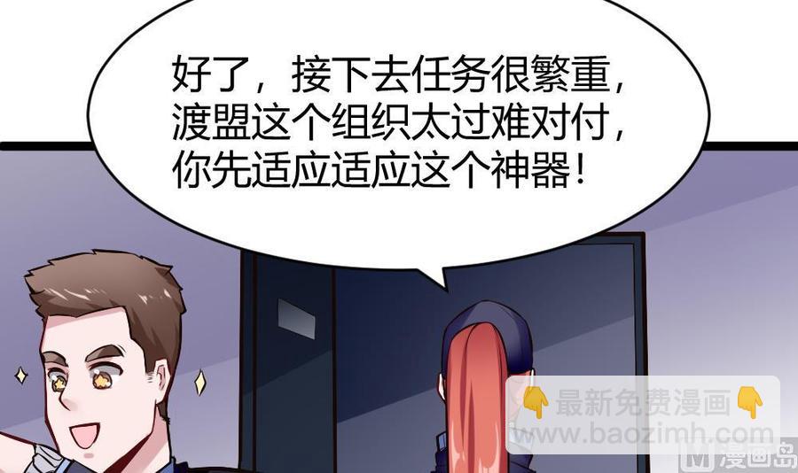 第168话 强化丹-第169话