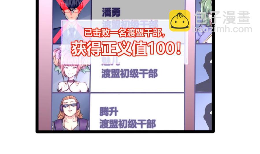 第168话 强化丹-第169话