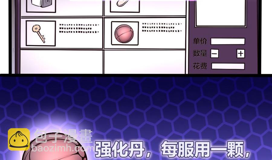 第168话 强化丹-第169话