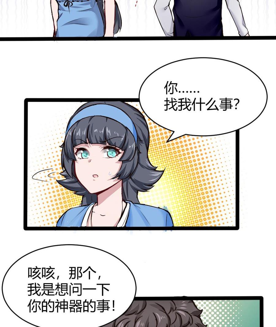 第170话 冉婉月的身世-第171话