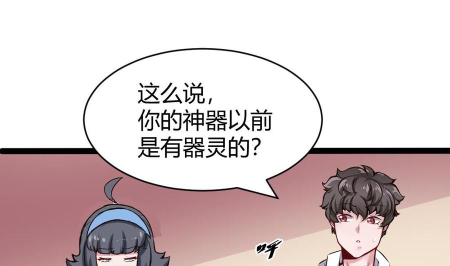 第170话 冉婉月的身世-第171话