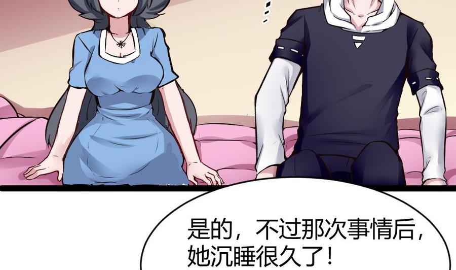 第170话 冉婉月的身世-第171话
