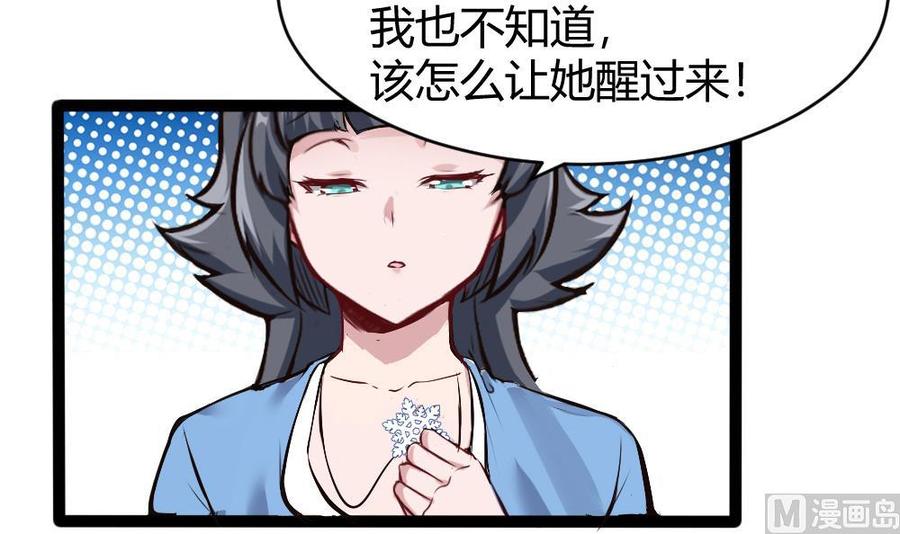 第170话 冉婉月的身世-第171话