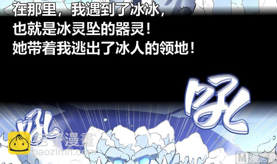 第170话 冉婉月的身世-第171话