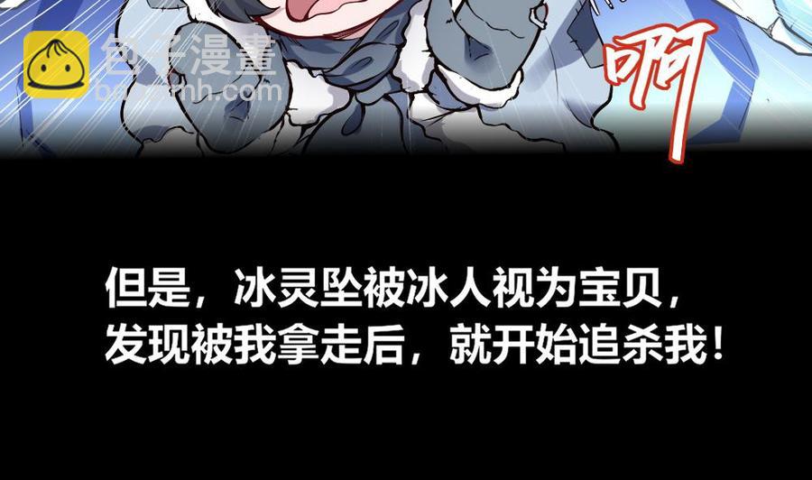 第170话 冉婉月的身世-第171话