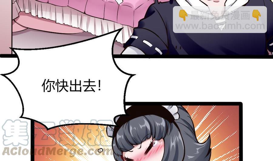 第170话 冉婉月的身世-第171话