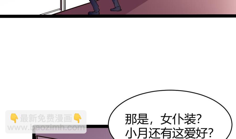 第170话 冉婉月的身世-第171话
