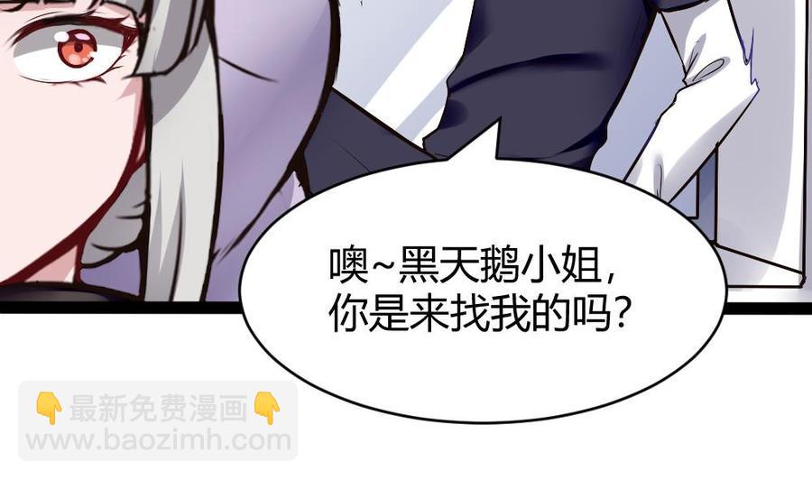 第172话 黑天鹅来了-第173话
