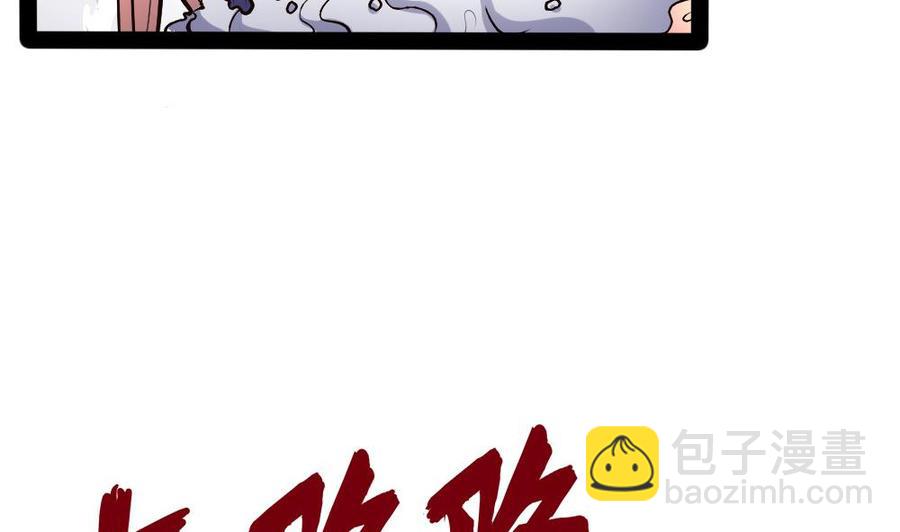 第176话 老大的命令-第177话
