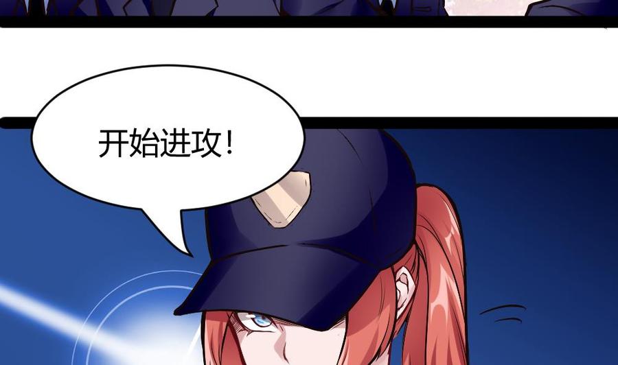 第176话 老大的命令-第177话