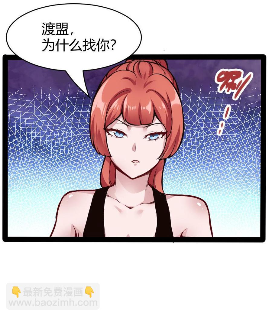 第178话 唐沁问话-第179话