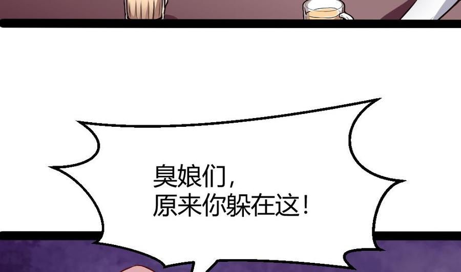 第180话 想碰她，看我同不同意-第181话