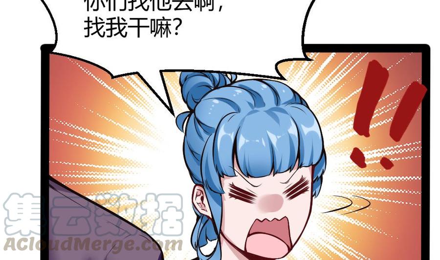 第180话 想碰她，看我同不同意-第181话