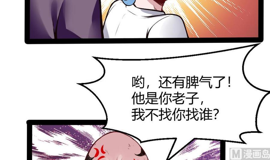 第180话 想碰她，看我同不同意-第181话
