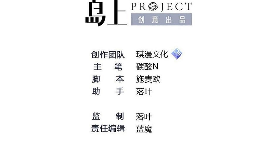 第180话 想碰她，看我同不同意-第181话