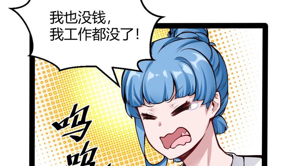 第180话 想碰她，看我同不同意-第181话
