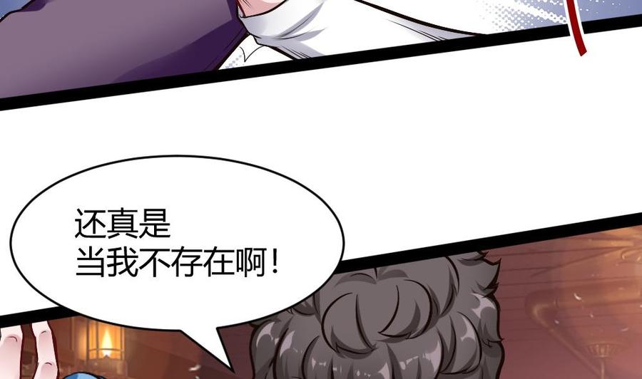 第180话 想碰她，看我同不同意-第181话