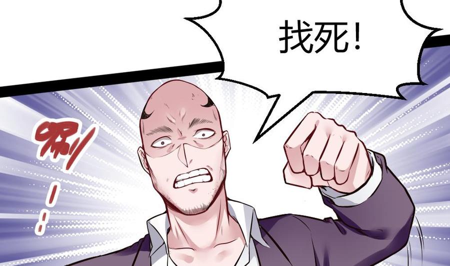 第180话 想碰她，看我同不同意-第181话
