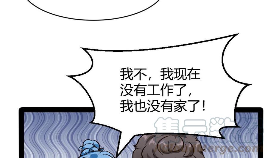 第180话 想碰她，看我同不同意-第181话