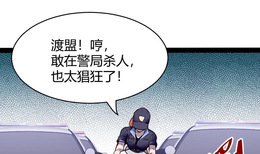 第182话 渡盟的行动（上）-第183话