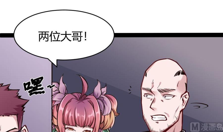 第182话 渡盟的行动（上）-第183话