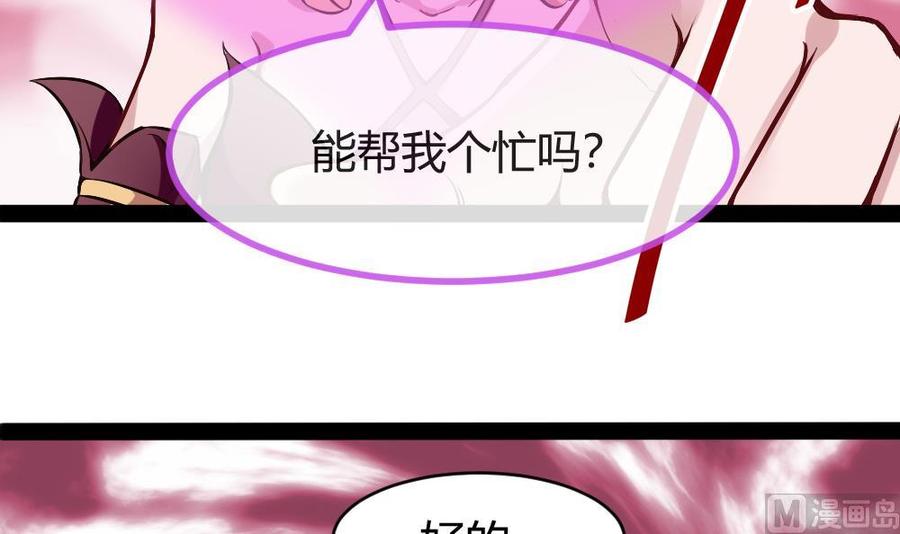 第182话 渡盟的行动（上）-第183话