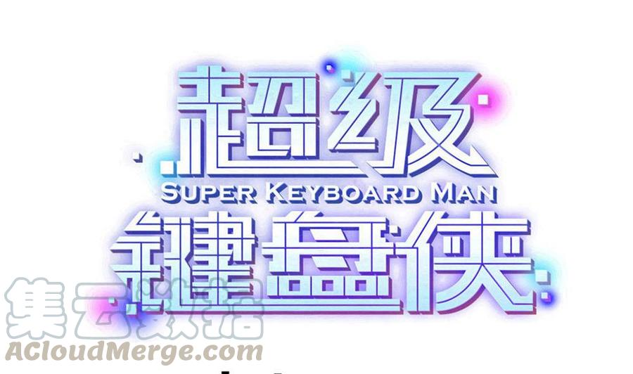 第188话 绿监牢-第189话