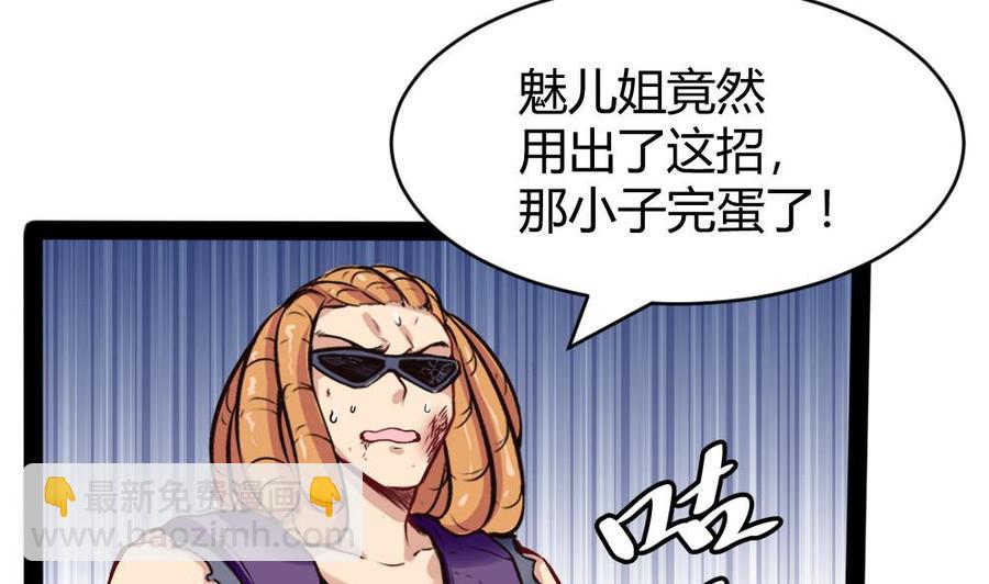 第188话 绿监牢-第189话