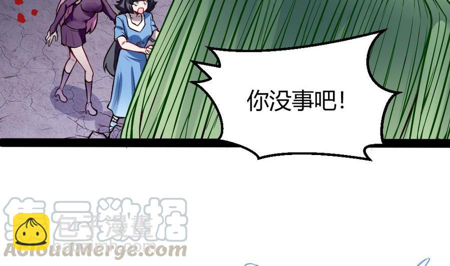 第188话 绿监牢-第189话
