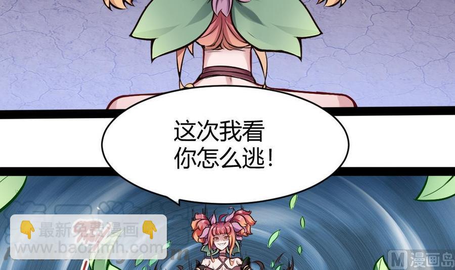 第188话 绿监牢-第189话