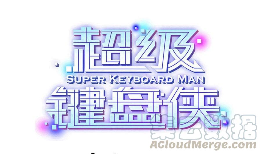 第190话 开启F键-第191话