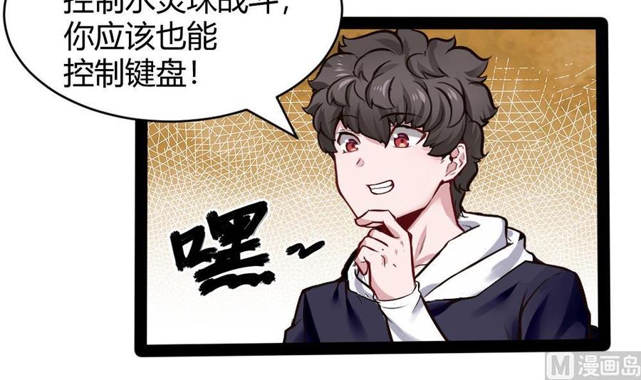第190话 开启F键-第191话