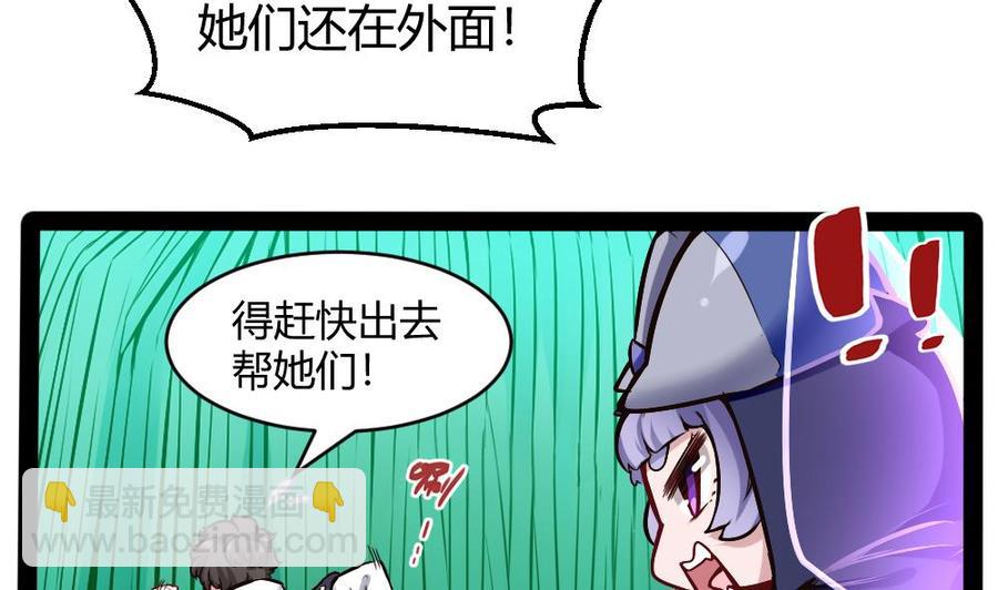 第190话 开启F键-第191话