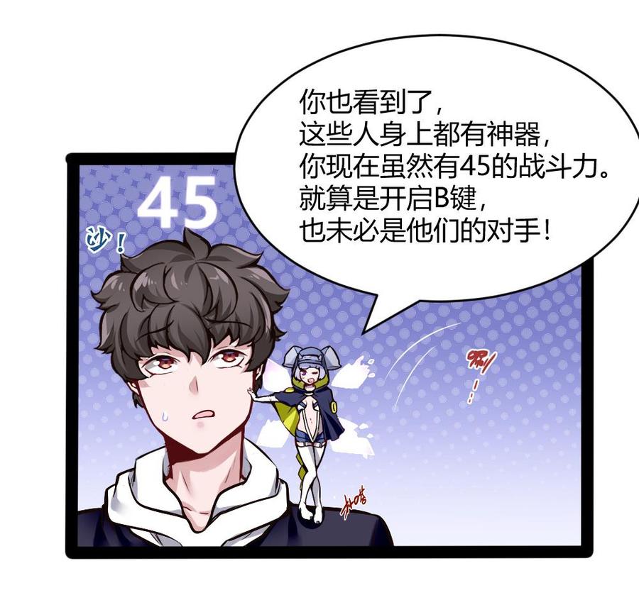 第190话 开启F键-第191话