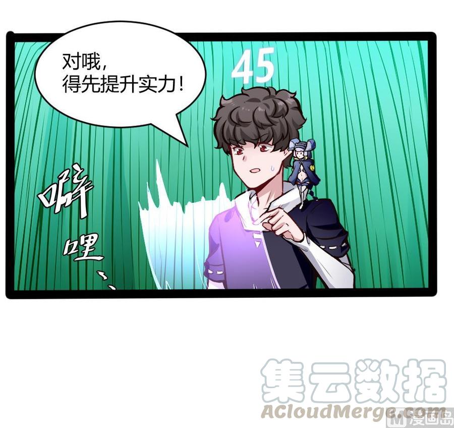第190话 开启F键-第191话