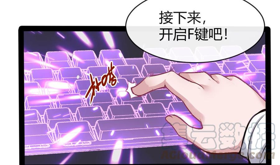 第190话 开启F键-第191话
