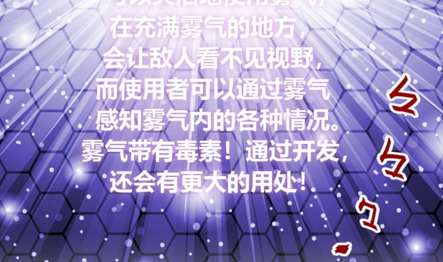 第190话 开启F键-第191话