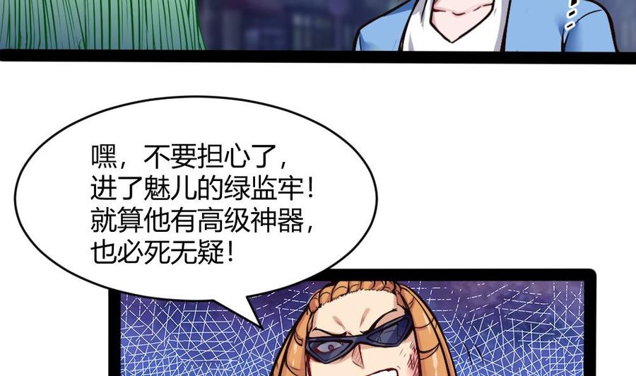 第190话 开启F键-第191话