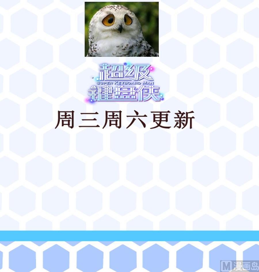第190话 开启F键-第191话