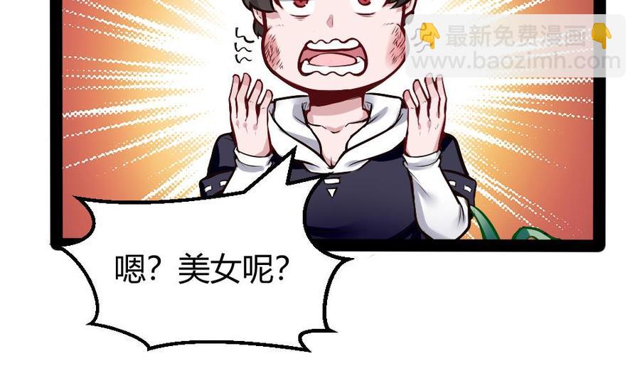第190话 开启F键-第191话