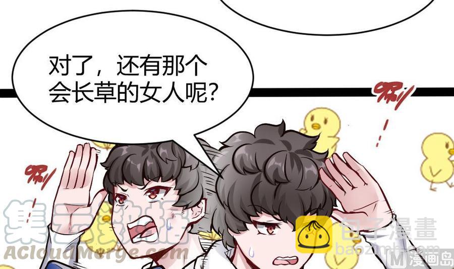 第190话 开启F键-第191话
