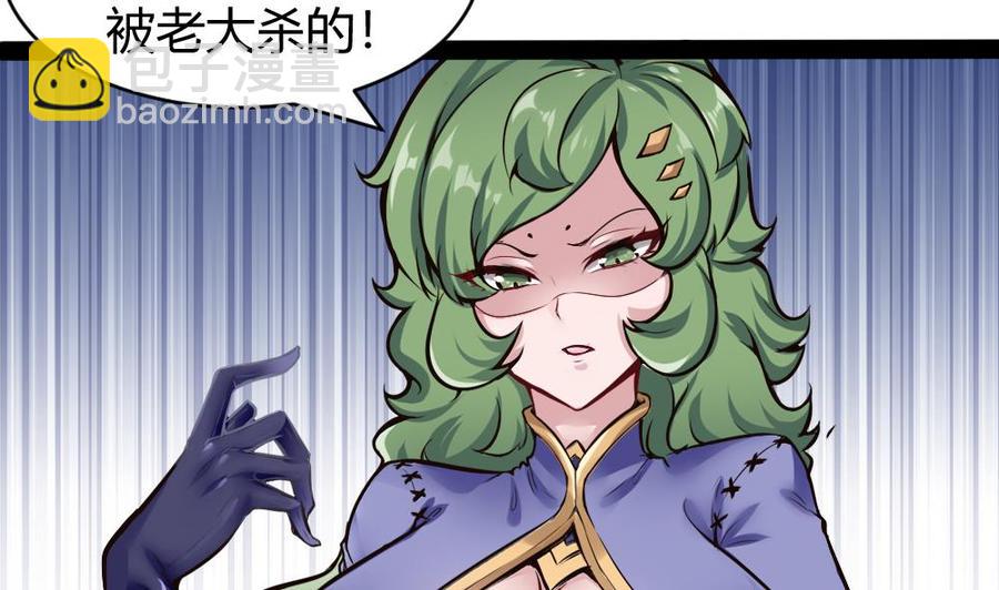 第192话 松韬-第193话